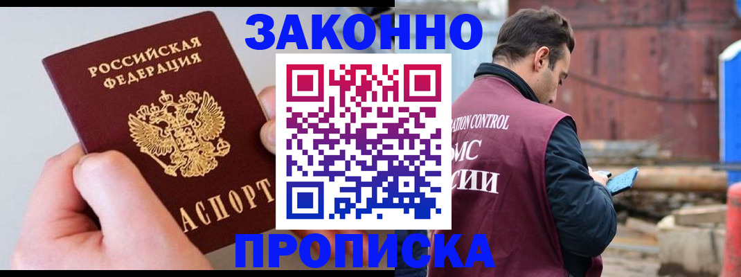миграционный учет в Назрани