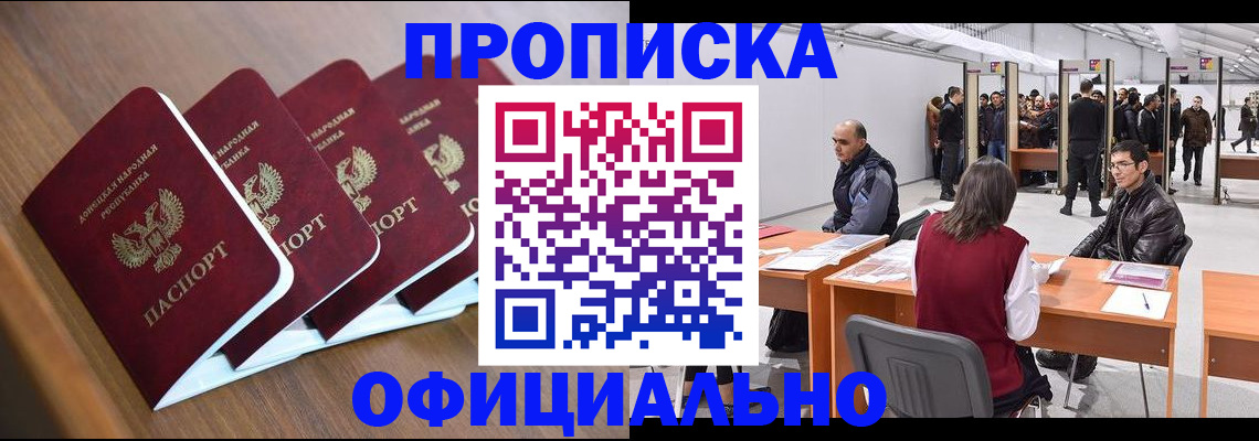 временная регистрация адрес в Назрани