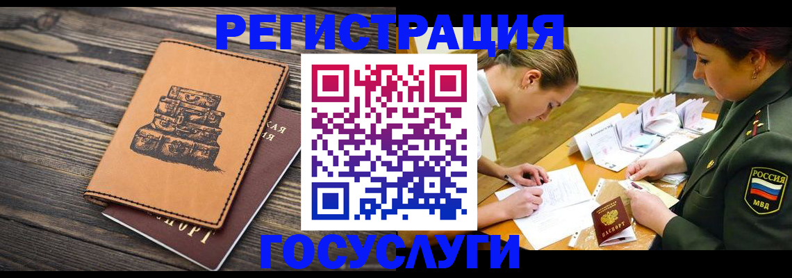 миграционный учет в Назрани