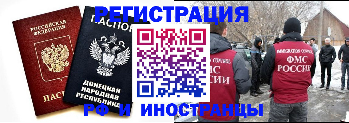 временная регистрация адрес в Назрани